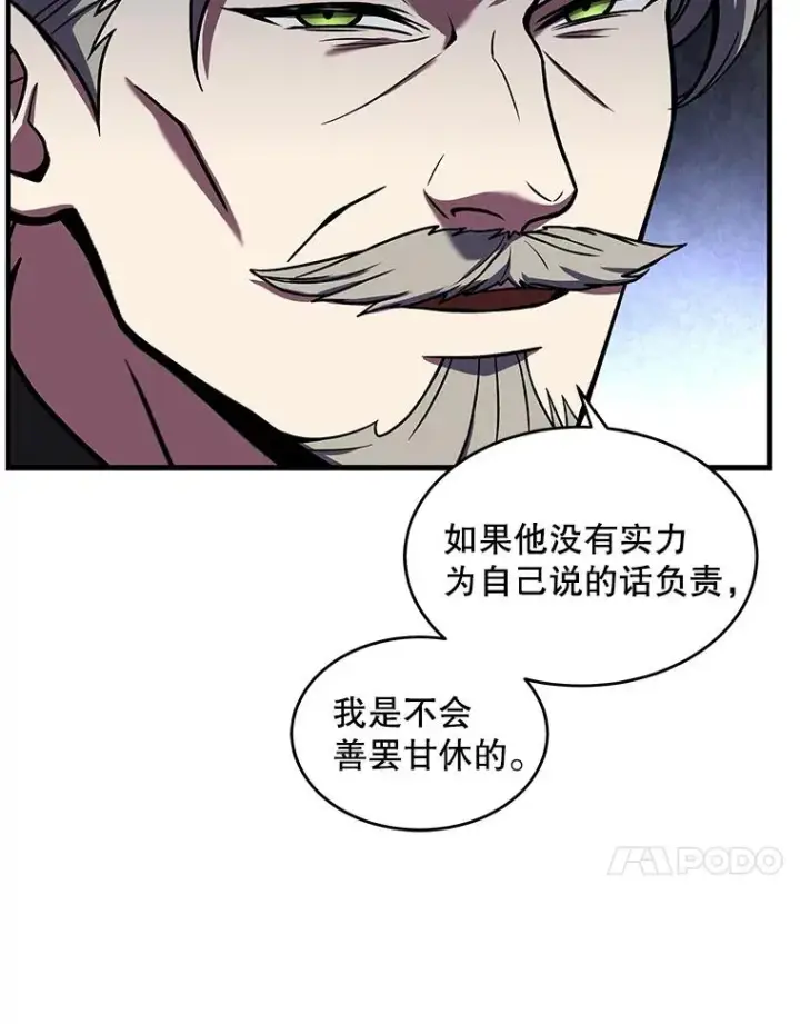 《史诗级枪骑士再临》43.成长之力图46