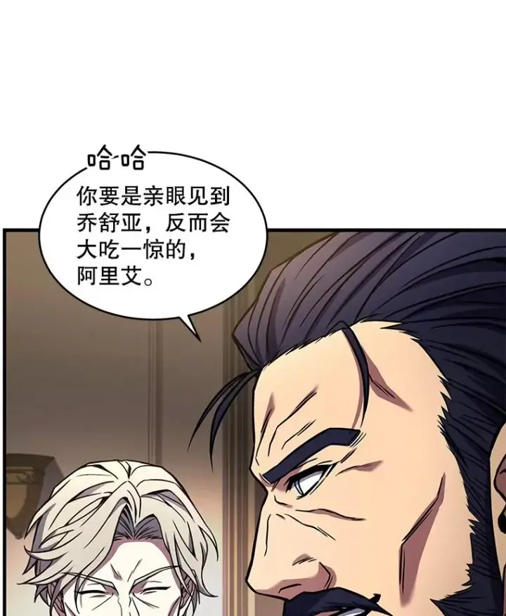《史诗级枪骑士再临》43.成长之力图47