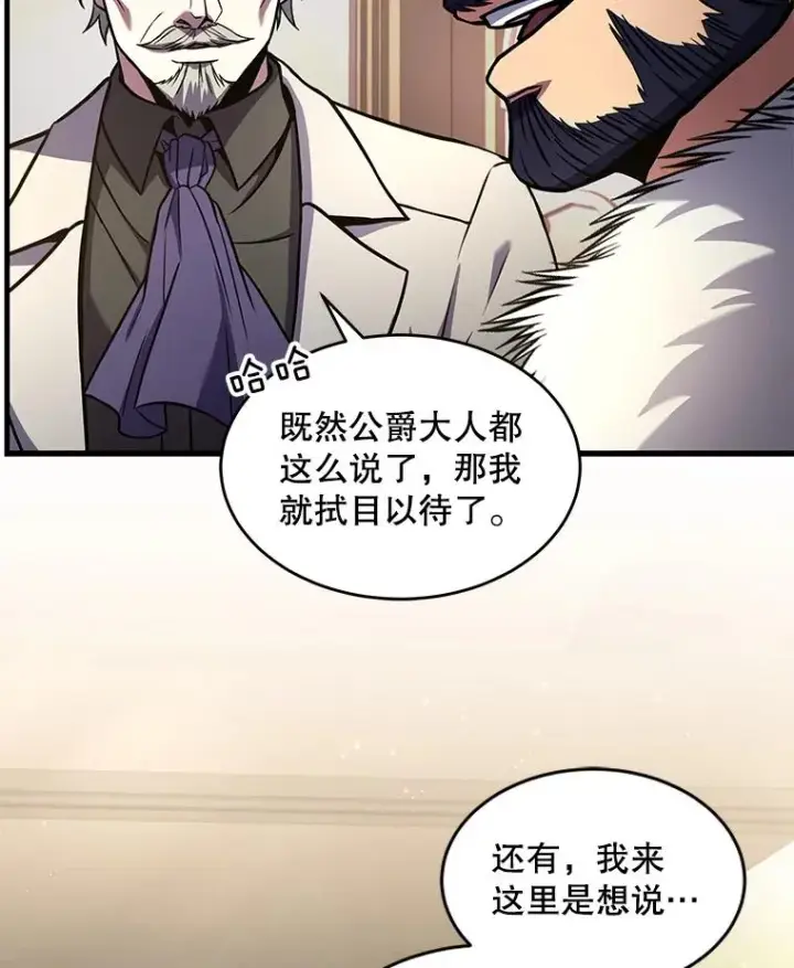 《史诗级枪骑士再临》43.成长之力图48