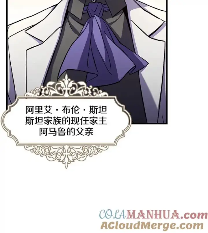 《史诗级枪骑士再临》43.成长之力图5