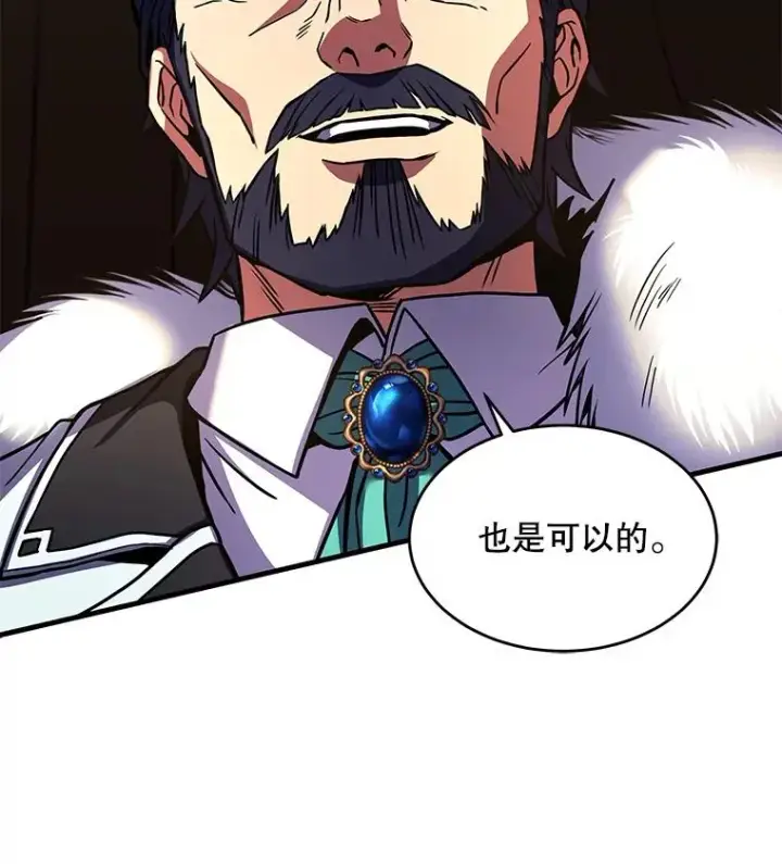 《史诗级枪骑士再临》43.成长之力图52