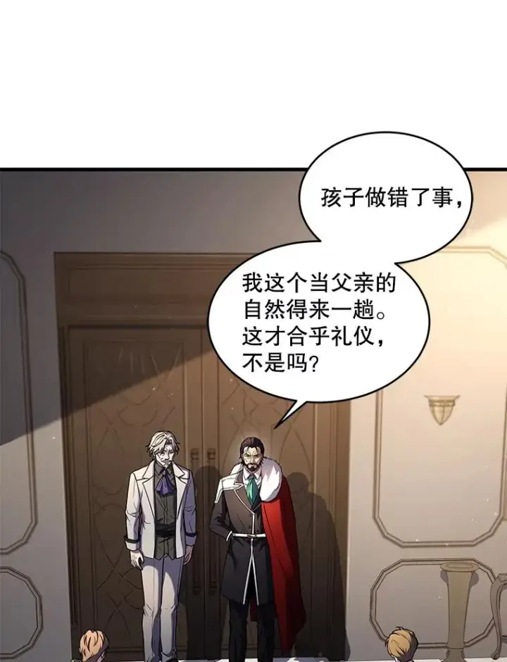 《史诗级枪骑士再临》43.成长之力图6