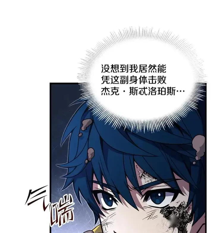 《史诗级枪骑士再临》43.成长之力图67
