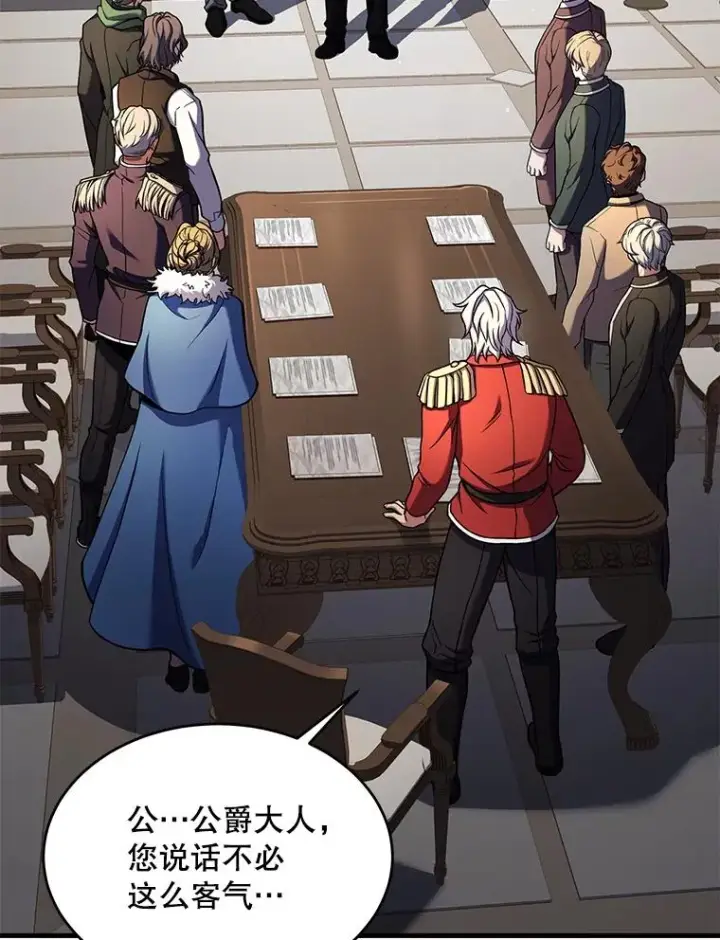 《史诗级枪骑士再临》43.成长之力图7