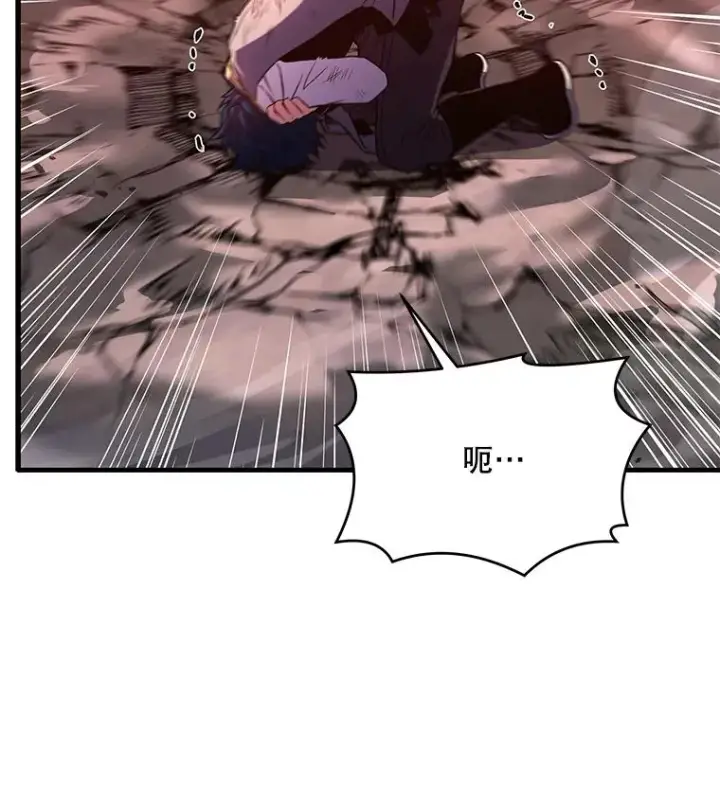 《史诗级枪骑士再临》43.成长之力图71