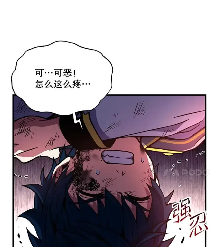 《史诗级枪骑士再临》43.成长之力图72