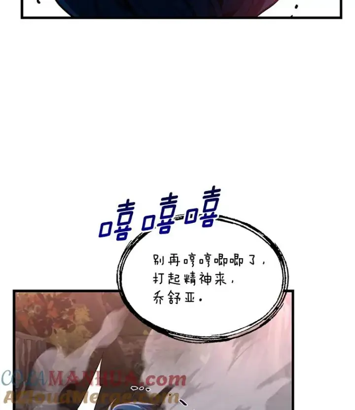 《史诗级枪骑士再临》43.成长之力图73