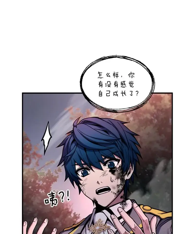 《史诗级枪骑士再临》43.成长之力图75