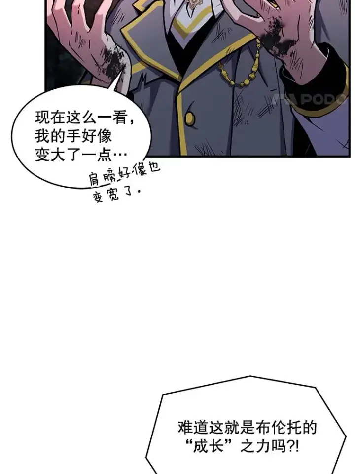 《史诗级枪骑士再临》43.成长之力图76