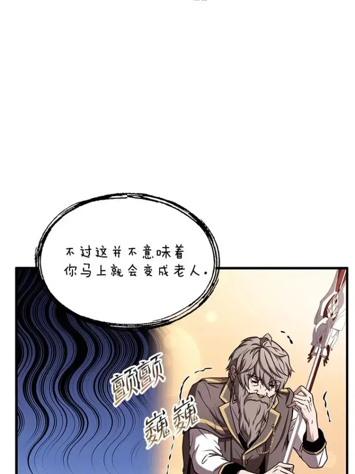《史诗级枪骑士再临》43.成长之力图78