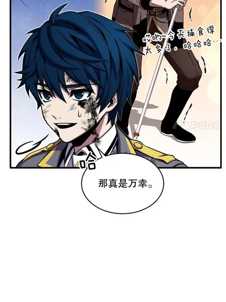 《史诗级枪骑士再临》43.成长之力图79