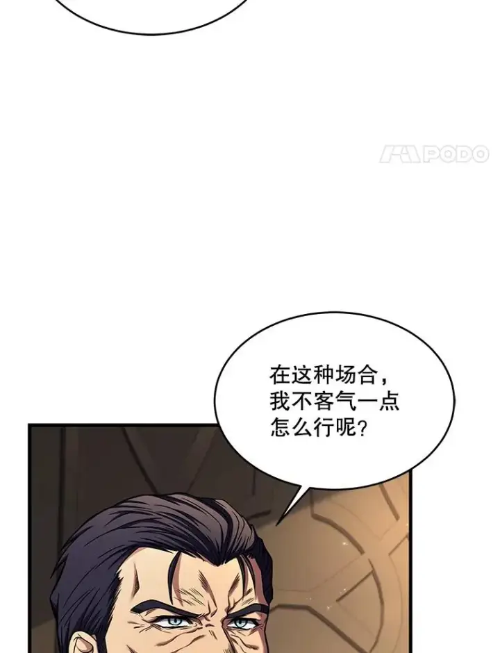 《史诗级枪骑士再临》43.成长之力图8