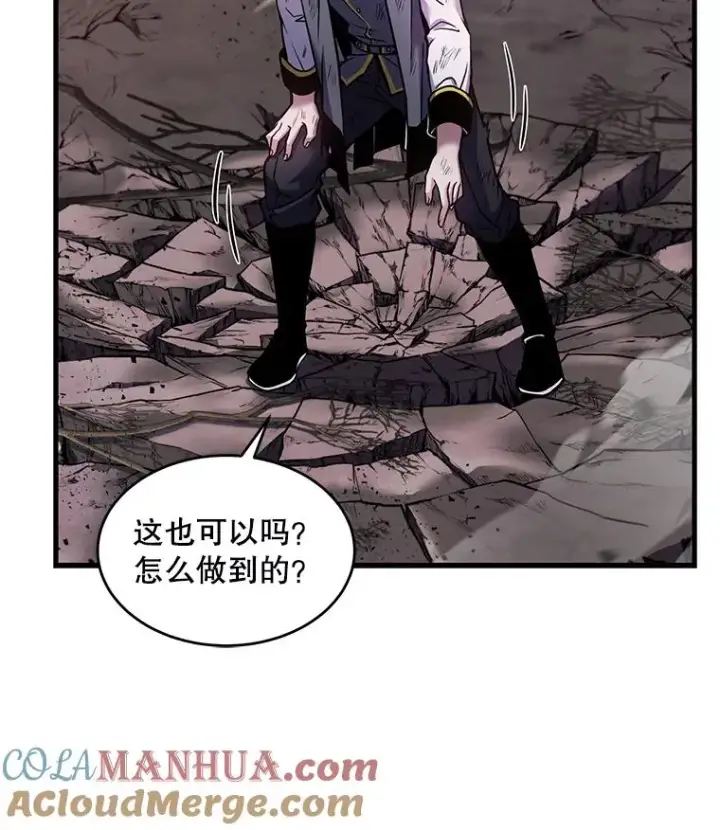 《史诗级枪骑士再临》43.成长之力图81