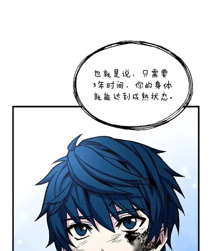 《史诗级枪骑士再临》43.成长之力图82