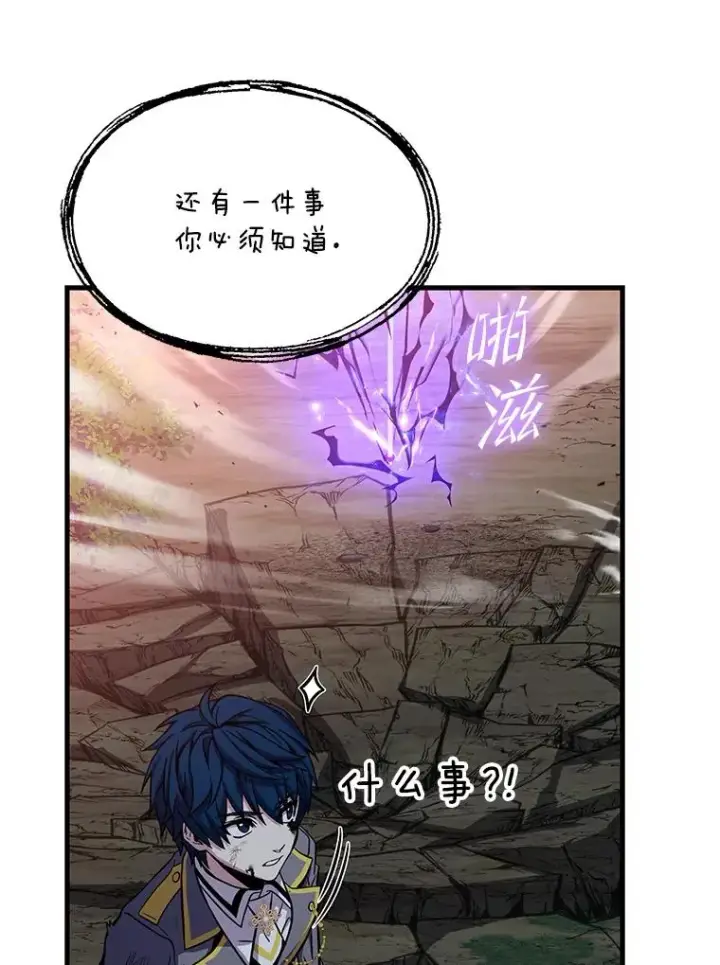 《史诗级枪骑士再临》43.成长之力图84