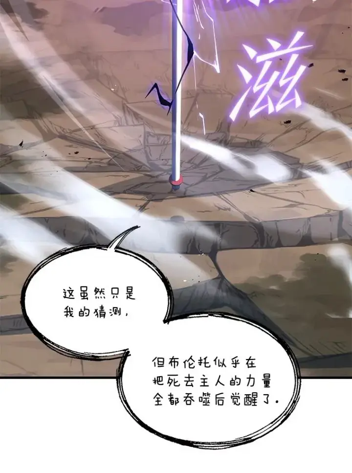 《史诗级枪骑士再临》43.成长之力图88