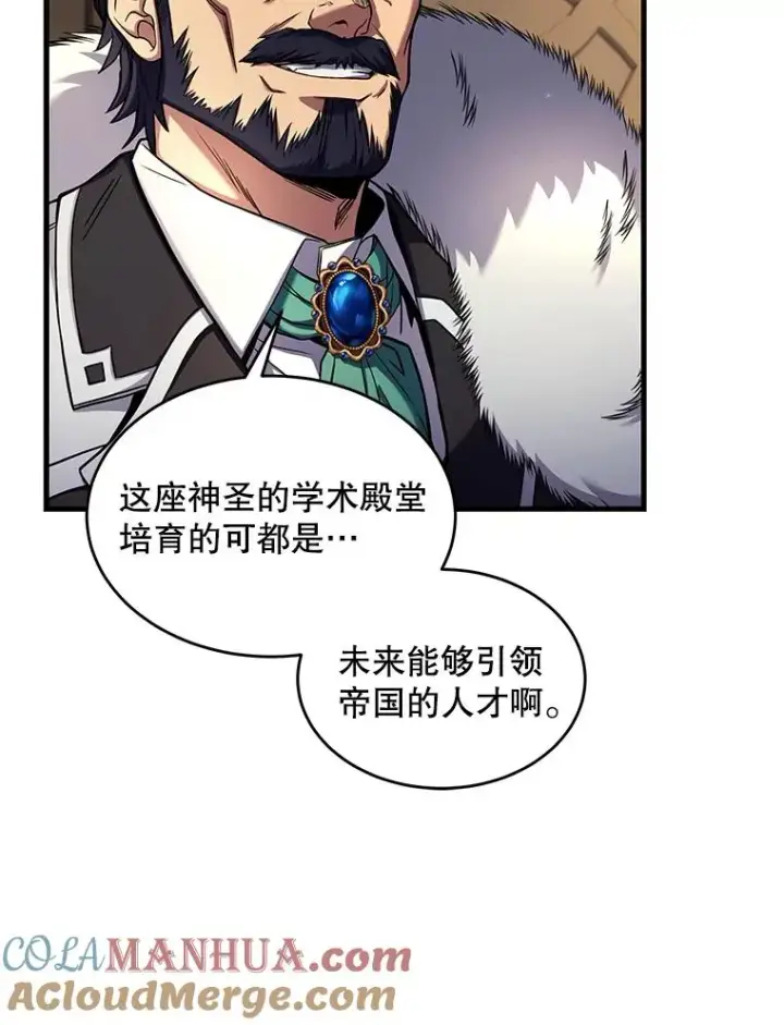 《史诗级枪骑士再临》43.成长之力图9