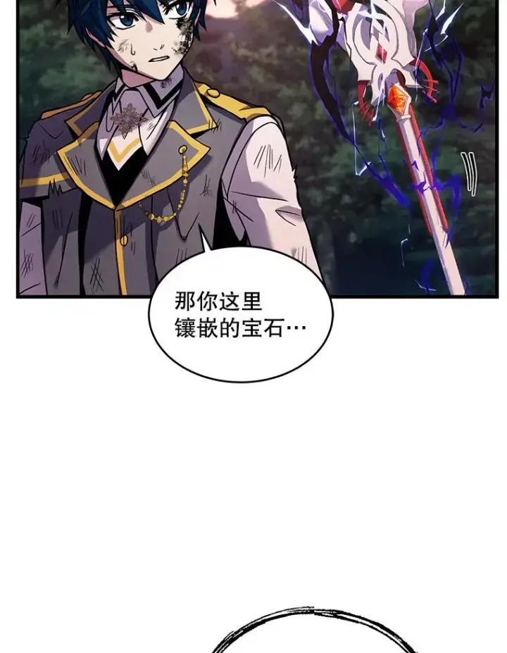 《史诗级枪骑士再临》43.成长之力图90