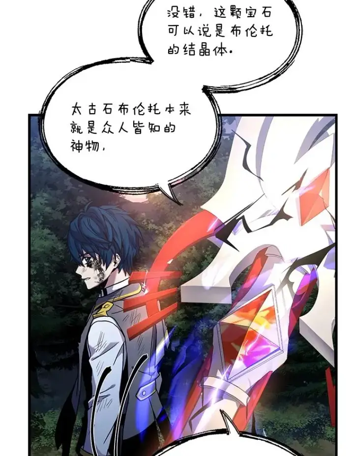 《史诗级枪骑士再临》43.成长之力图91