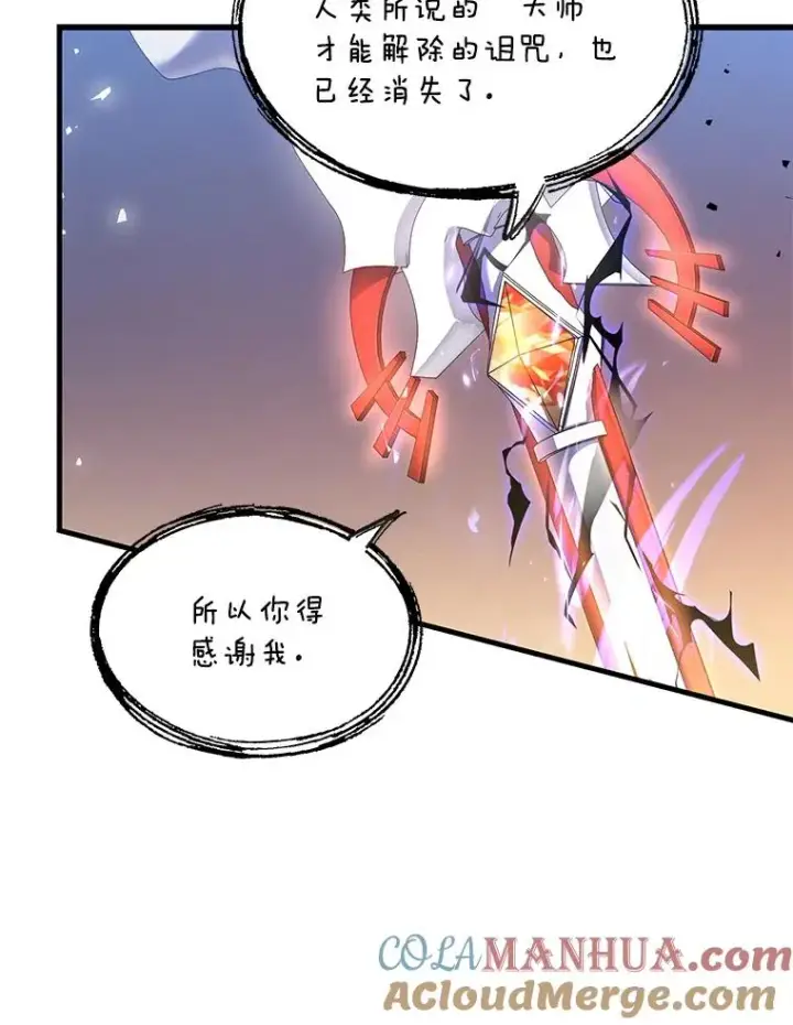 《史诗级枪骑士再临》43.成长之力图93
