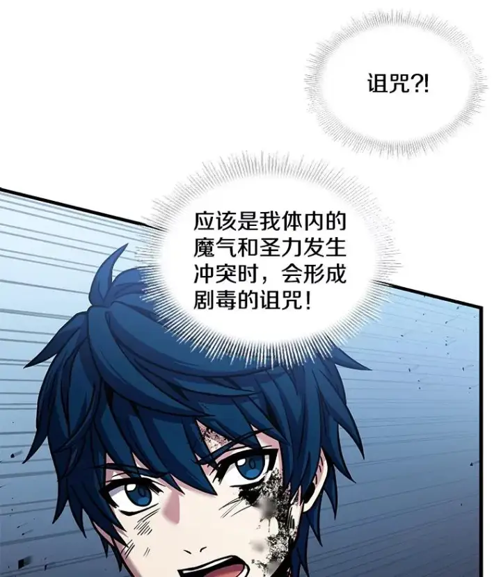 《史诗级枪骑士再临》43.成长之力图94