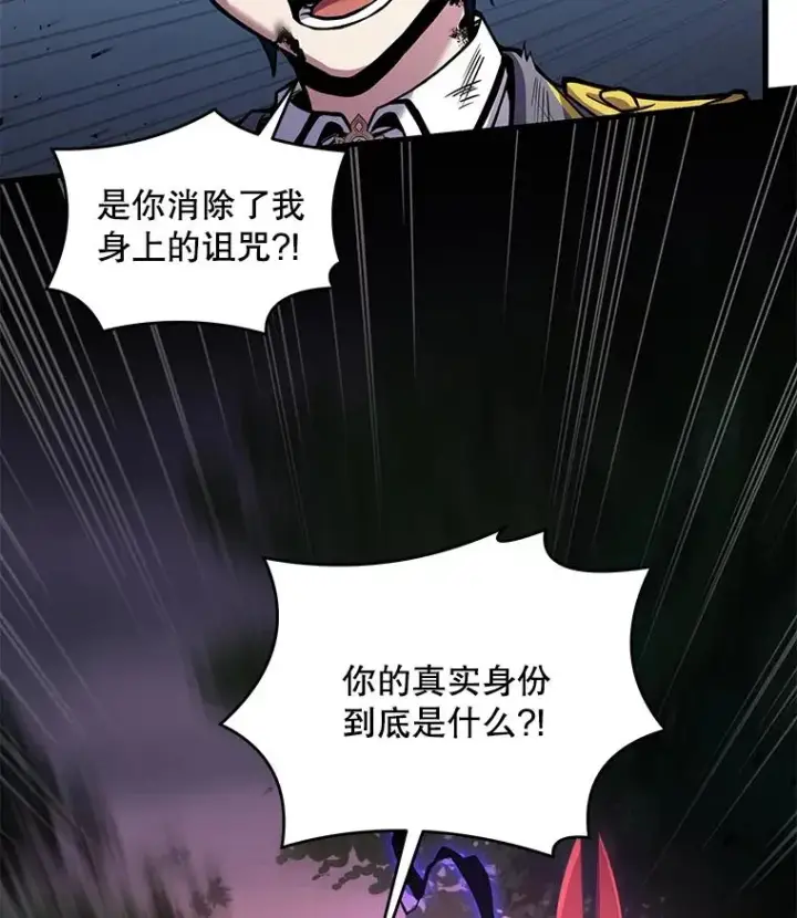 《史诗级枪骑士再临》43.成长之力图95