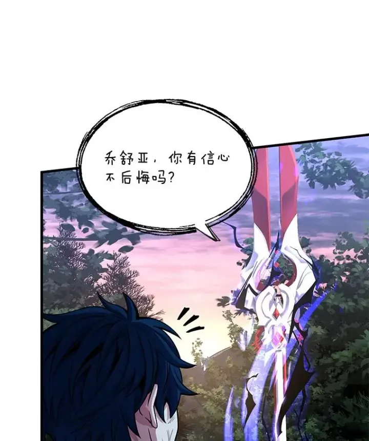 《史诗级枪骑士再临》43.成长之力图98