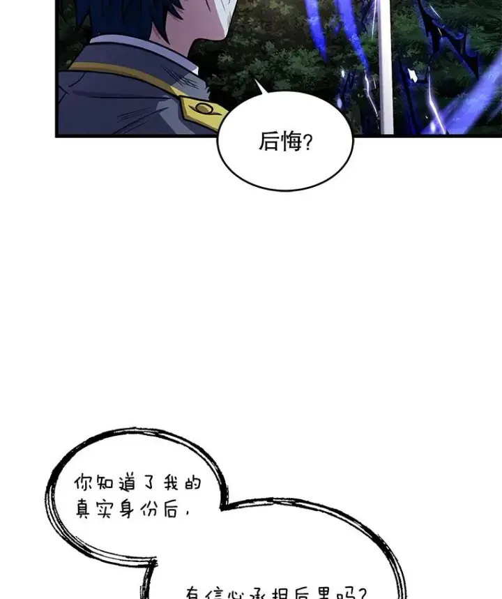 《史诗级枪骑士再临》43.成长之力图99