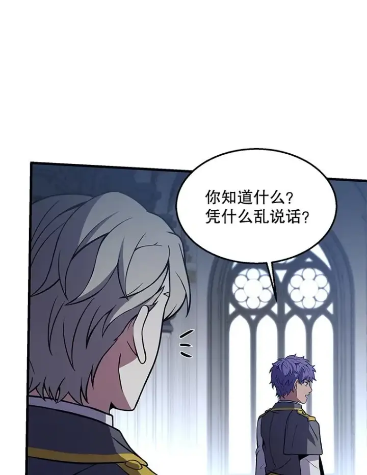 《史诗级枪骑士再临》44.学生抗议图10