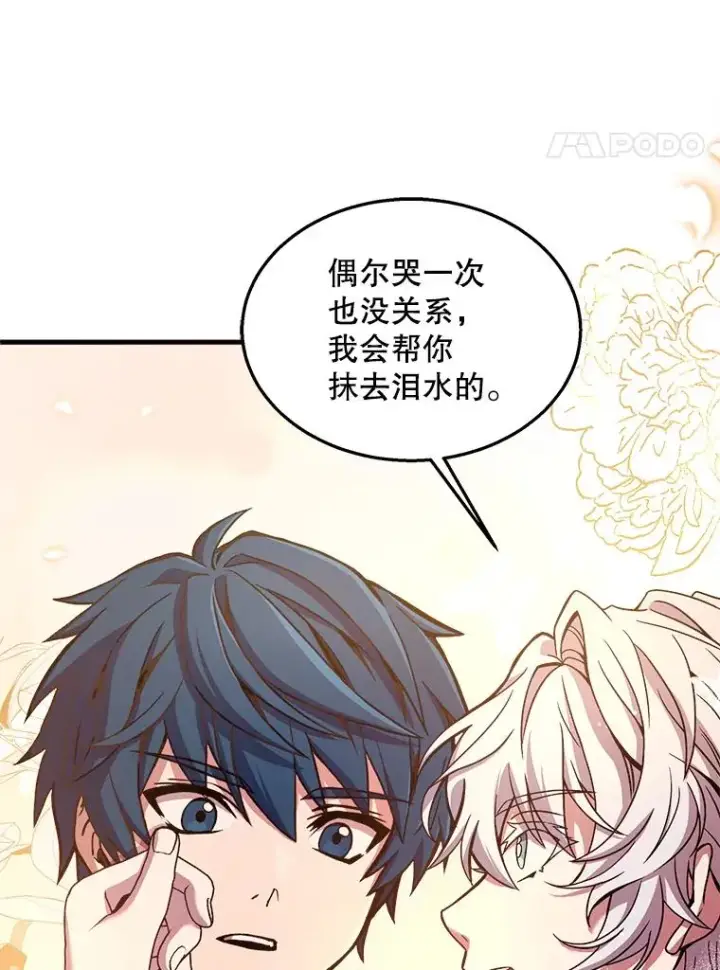 《史诗级枪骑士再临》44.学生抗议图104