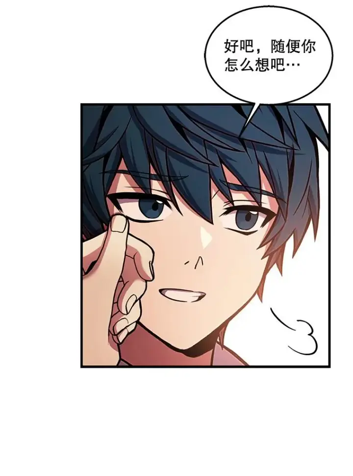 《史诗级枪骑士再临》44.学生抗议图106