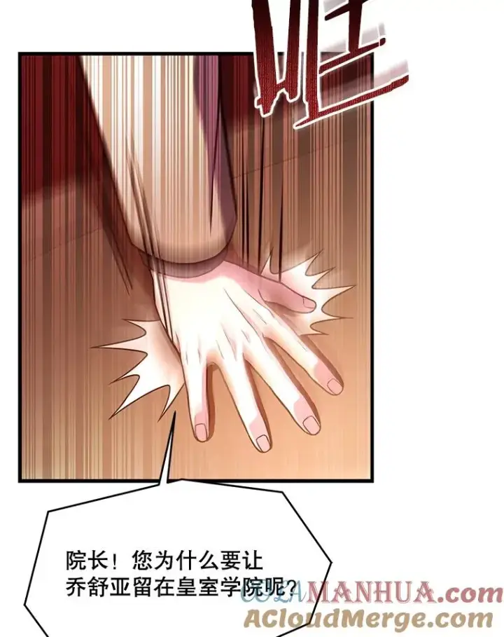 《史诗级枪骑士再临》44.学生抗议图109
