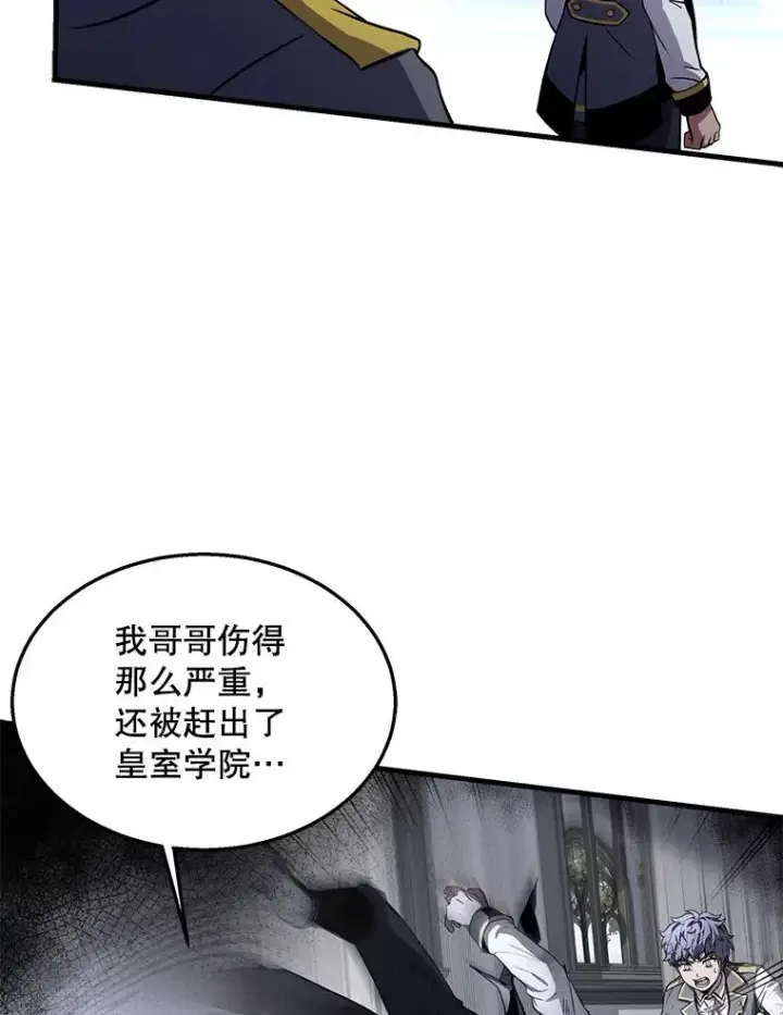 《史诗级枪骑士再临》44.学生抗议图11