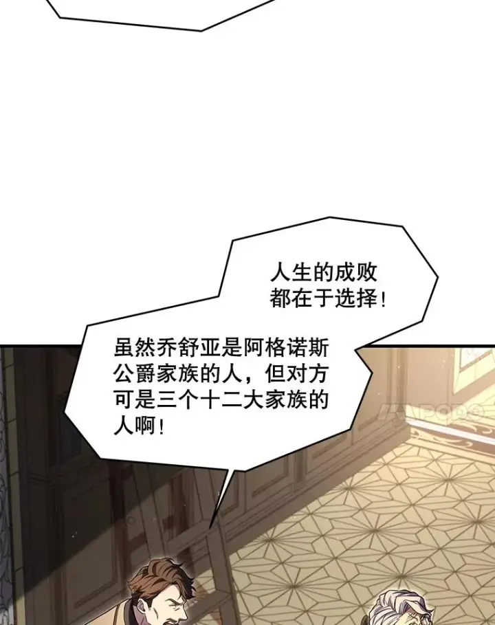 《史诗级枪骑士再临》44.学生抗议图110