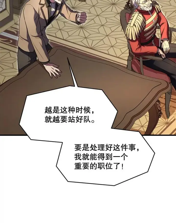 《史诗级枪骑士再临》44.学生抗议图111