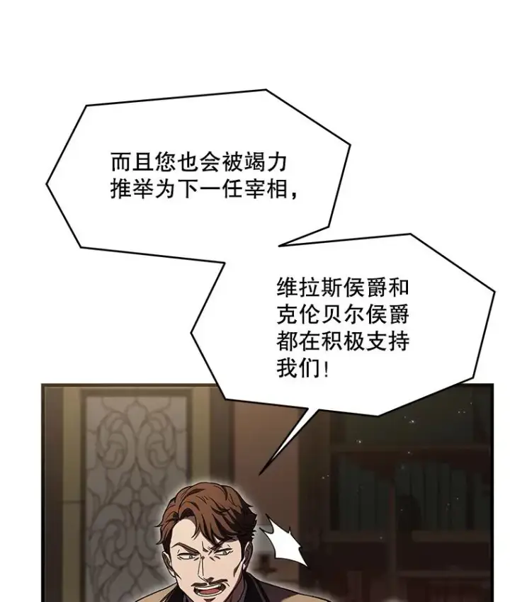 《史诗级枪骑士再临》44.学生抗议图112