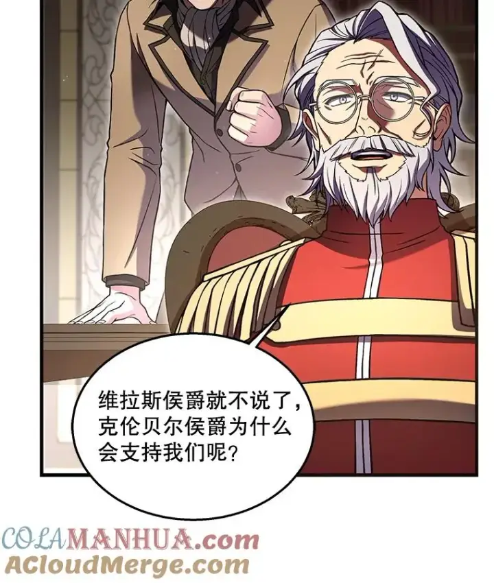 《史诗级枪骑士再临》44.学生抗议图113