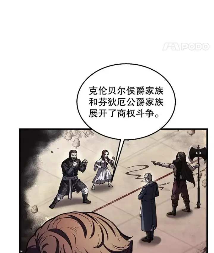 《史诗级枪骑士再临》44.学生抗议图114