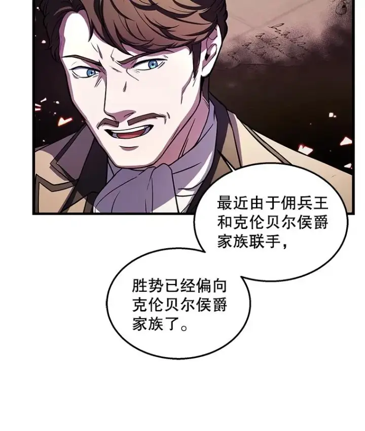 《史诗级枪骑士再临》44.学生抗议图115