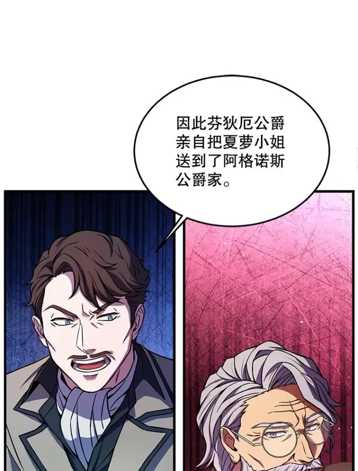 《史诗级枪骑士再临》44.学生抗议图116