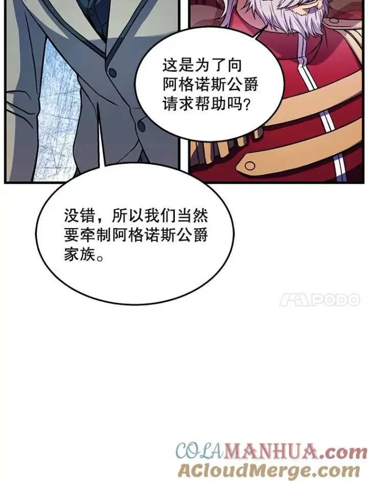 《史诗级枪骑士再临》44.学生抗议图117