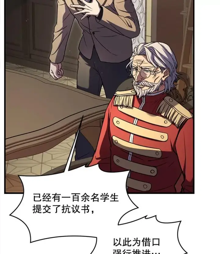 《史诗级枪骑士再临》44.学生抗议图120