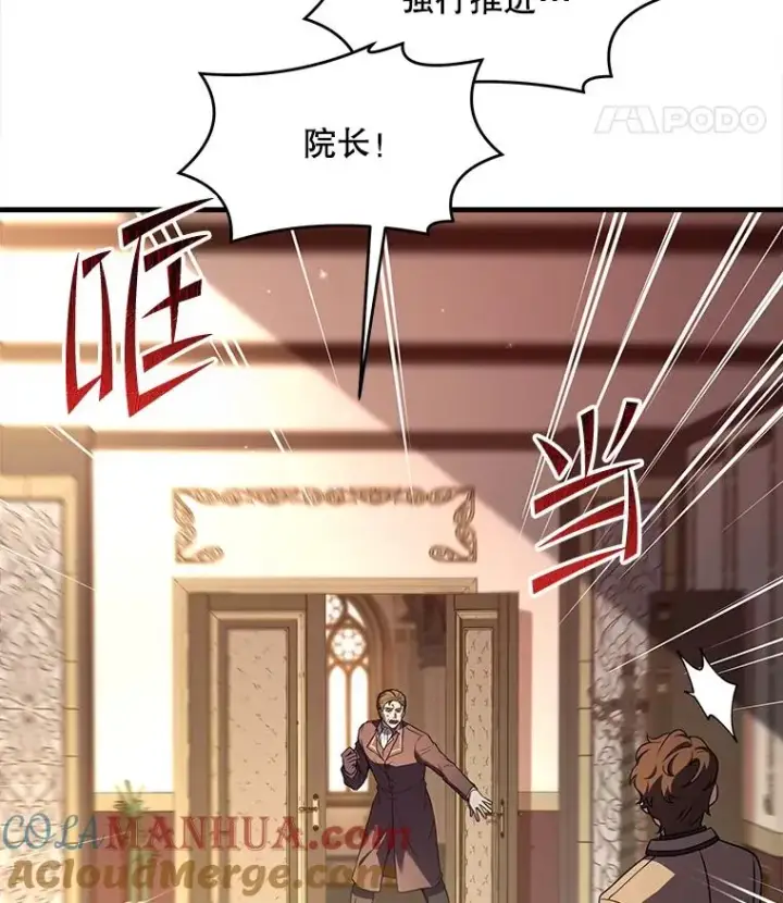 《史诗级枪骑士再临》44.学生抗议图121