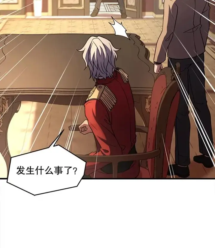 《史诗级枪骑士再临》44.学生抗议图122