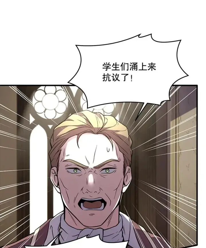 《史诗级枪骑士再临》44.学生抗议图123