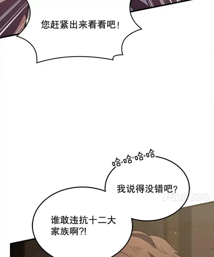 《史诗级枪骑士再临》44.学生抗议图124
