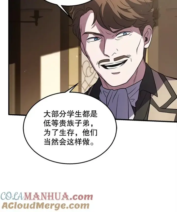 《史诗级枪骑士再临》44.学生抗议图125