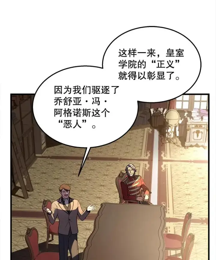 《史诗级枪骑士再临》44.学生抗议图126