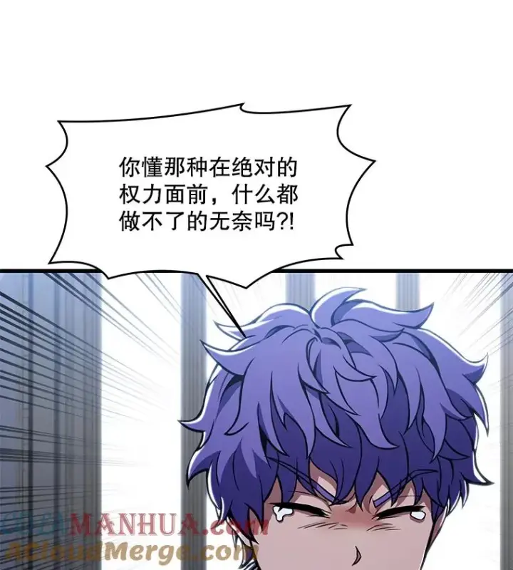 《史诗级枪骑士再临》44.学生抗议图13