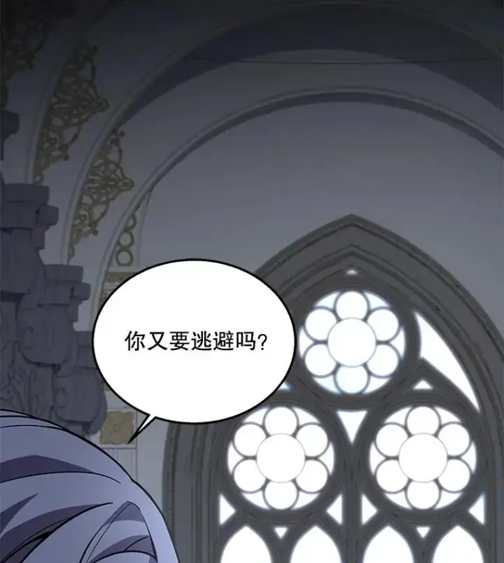 《史诗级枪骑士再临》44.学生抗议图2